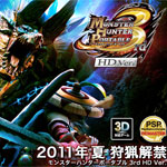 Monster Hunter HD PS3 Portable 3rd